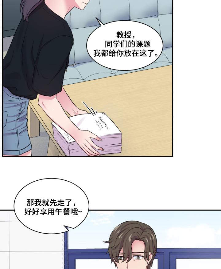 《教授的双重生活》漫画最新章节第64话免费下拉式在线观看章节第【41】张图片