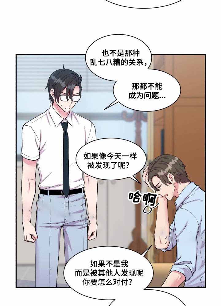 《教授的双重生活》漫画最新章节第70话免费下拉式在线观看章节第【31】张图片