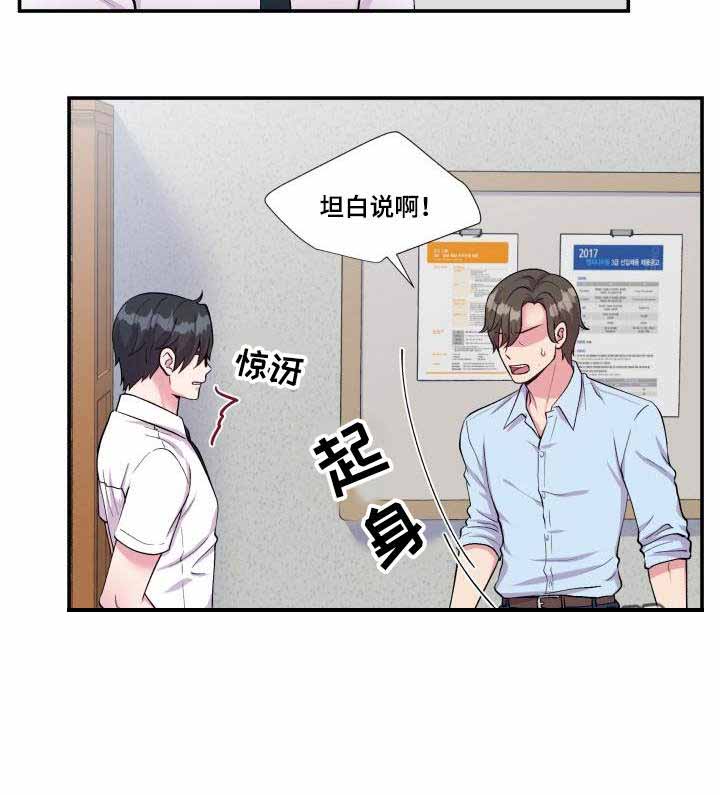 《教授的双重生活》漫画最新章节第70话免费下拉式在线观看章节第【7】张图片