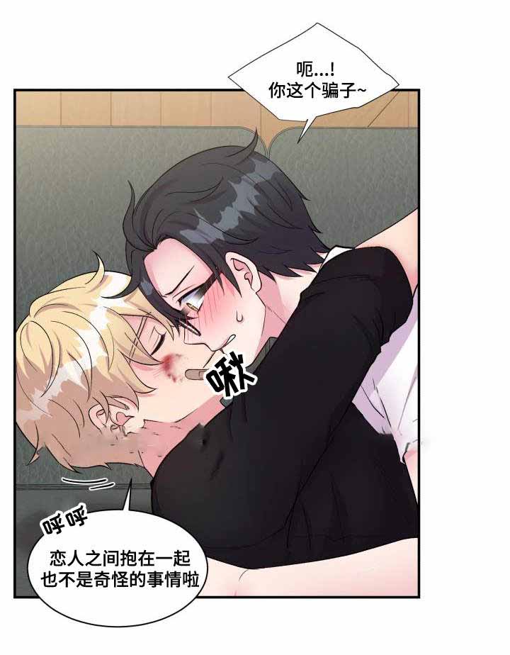 《教授的双重生活》漫画最新章节第74话免费下拉式在线观看章节第【55】张图片