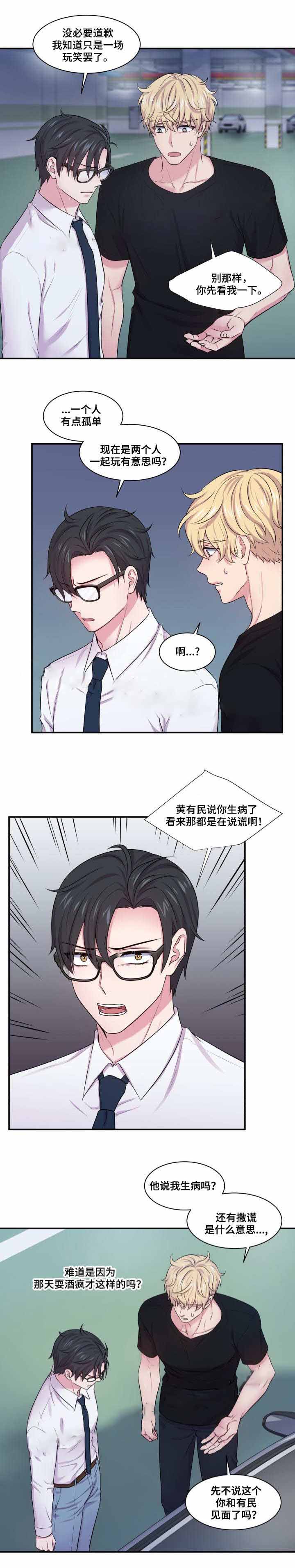 《教授的双重生活》漫画最新章节第56话免费下拉式在线观看章节第【11】张图片