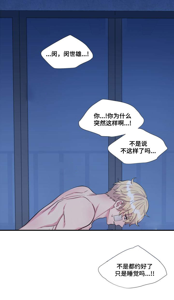 《教授的双重生活》漫画最新章节第76话免费下拉式在线观看章节第【37】张图片