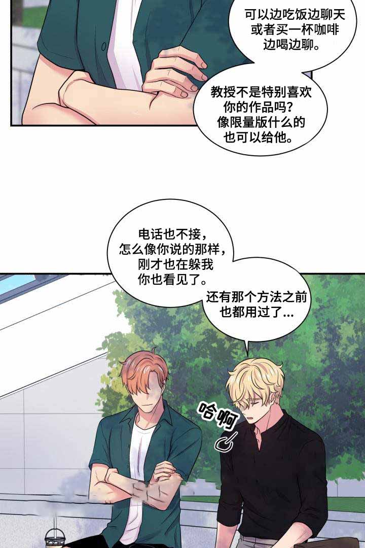 《教授的双重生活》漫画最新章节第66话免费下拉式在线观看章节第【19】张图片