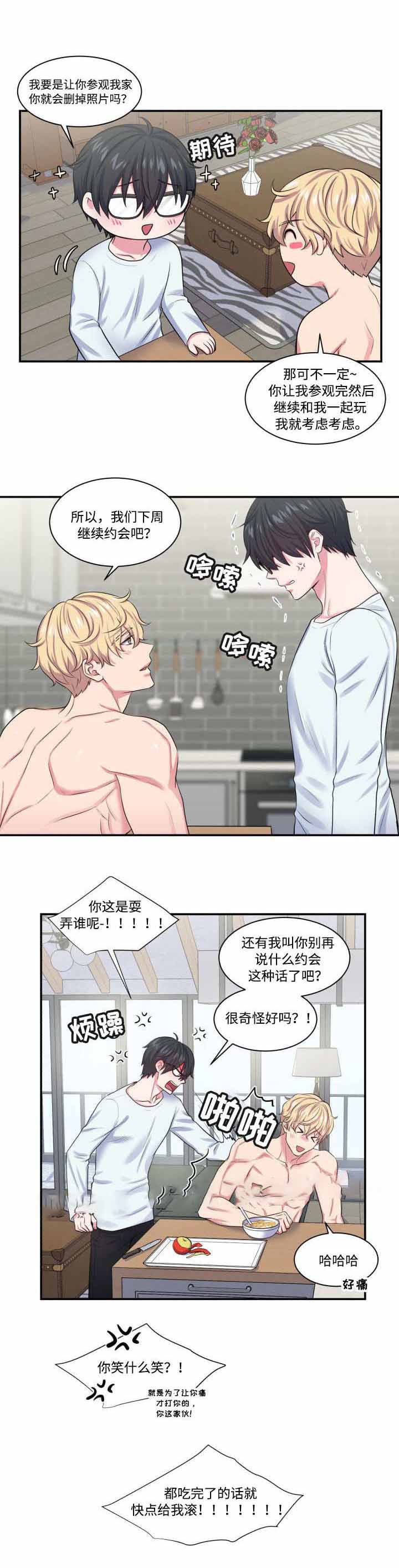 《教授的双重生活》漫画最新章节第12话免费下拉式在线观看章节第【3】张图片