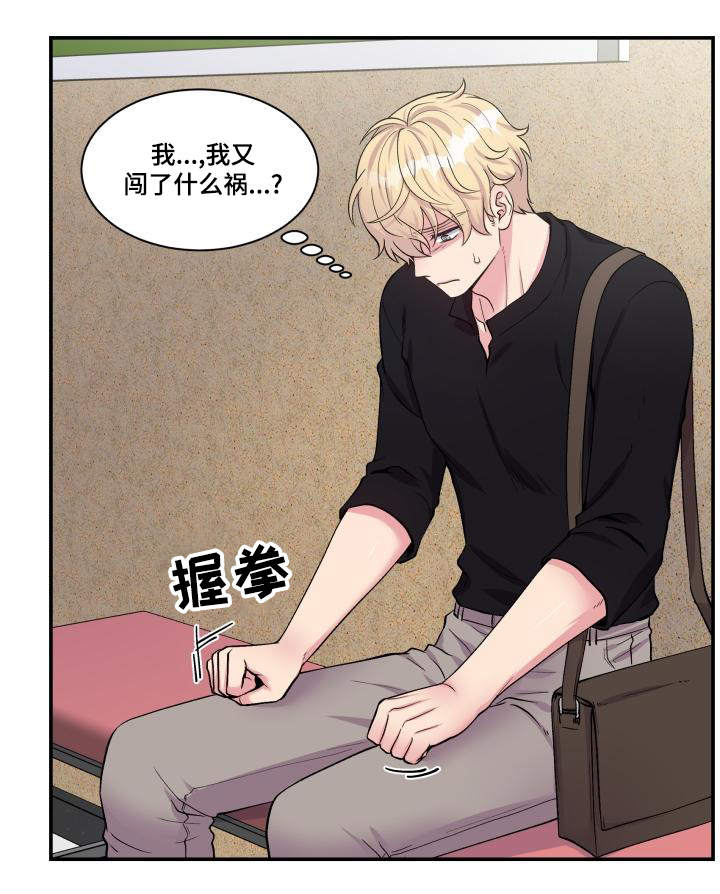 《教授的双重生活》漫画最新章节第71话免费下拉式在线观看章节第【13】张图片