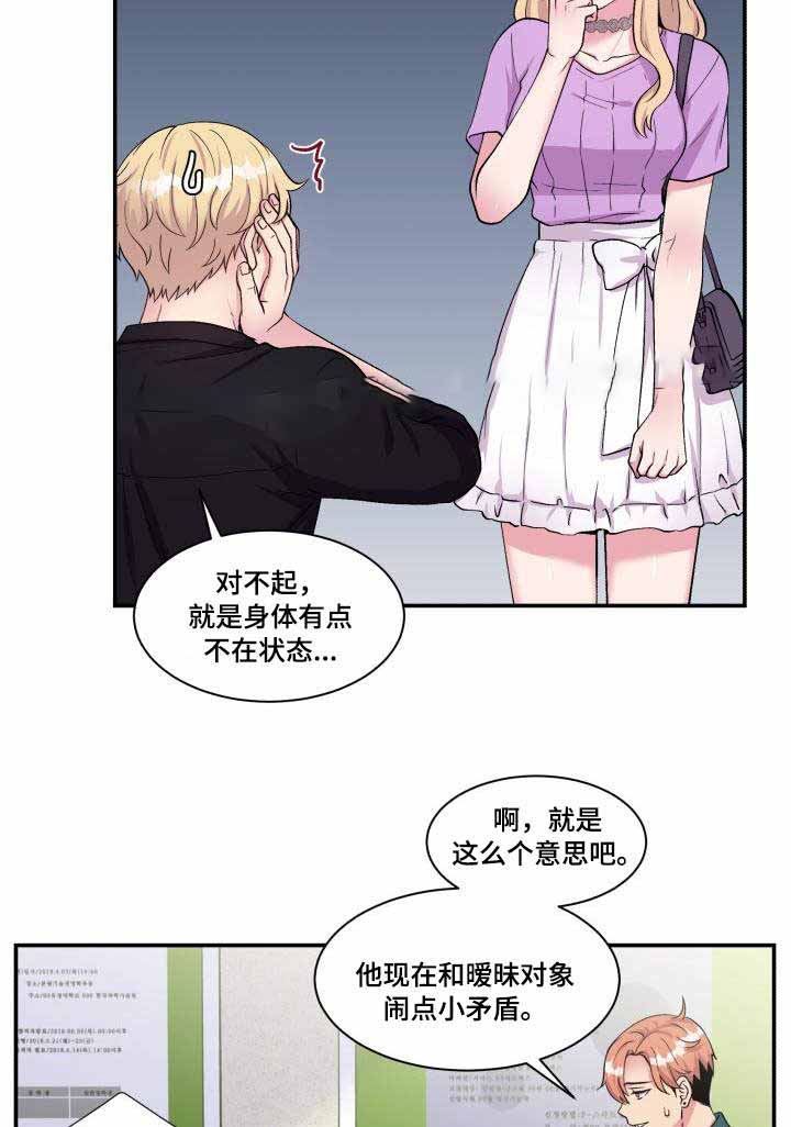 《教授的双重生活》漫画最新章节第71话免费下拉式在线观看章节第【53】张图片