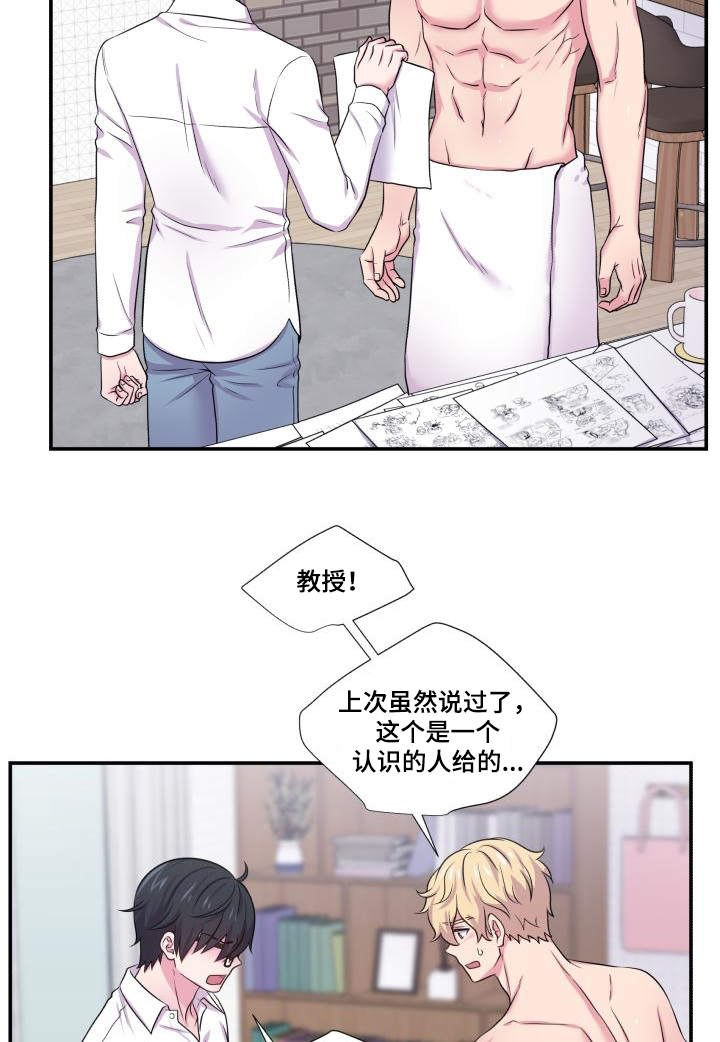 《教授的双重生活》漫画最新章节第63话免费下拉式在线观看章节第【7】张图片