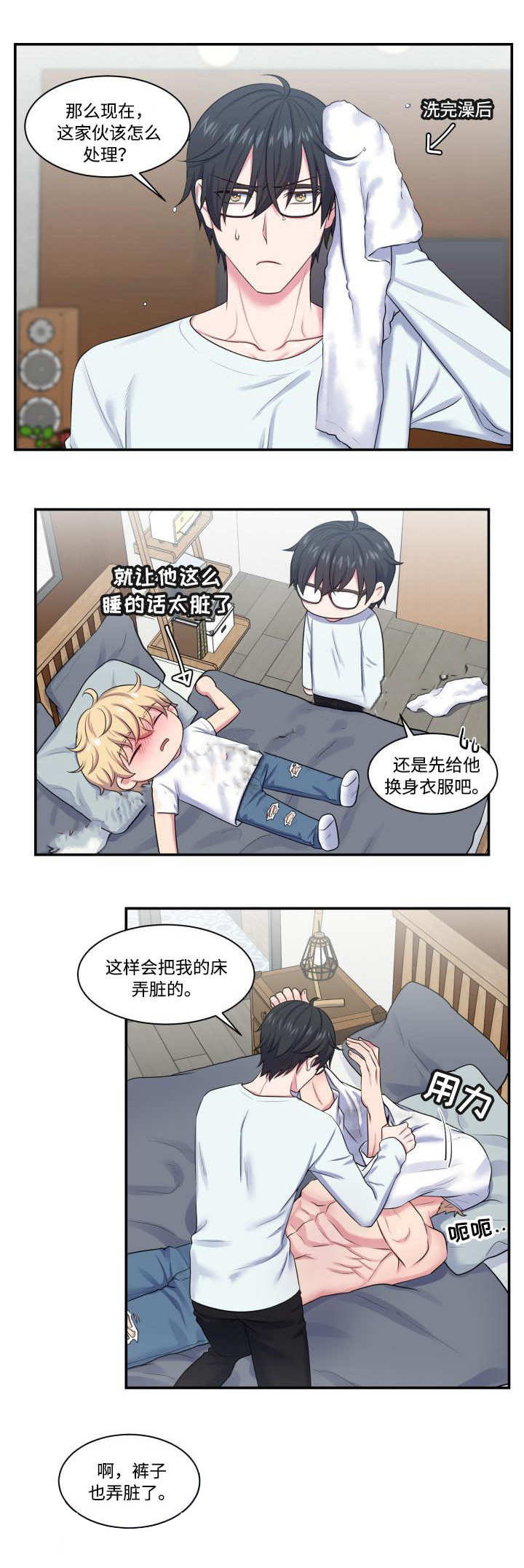 《教授的双重生活》漫画最新章节第9话免费下拉式在线观看章节第【5】张图片