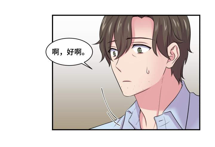 《教授的双重生活》漫画最新章节第64话免费下拉式在线观看章节第【59】张图片