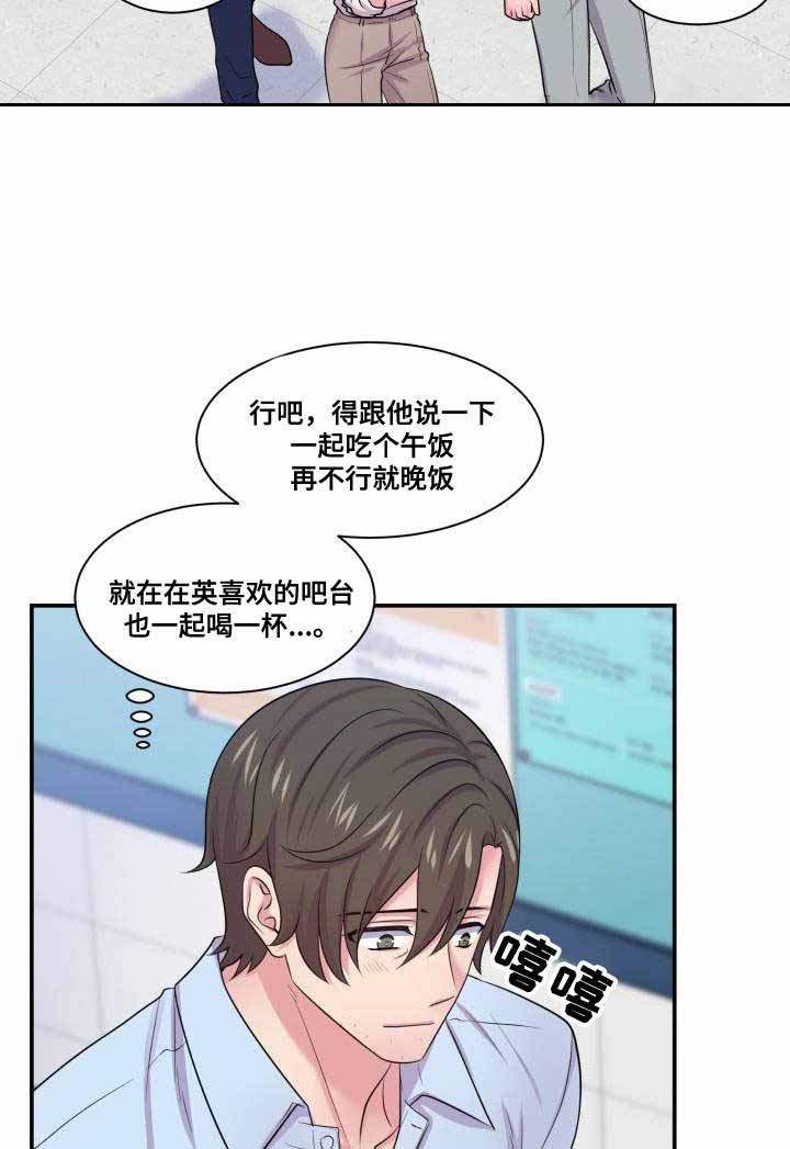 《教授的双重生活》漫画最新章节第64话免费下拉式在线观看章节第【63】张图片