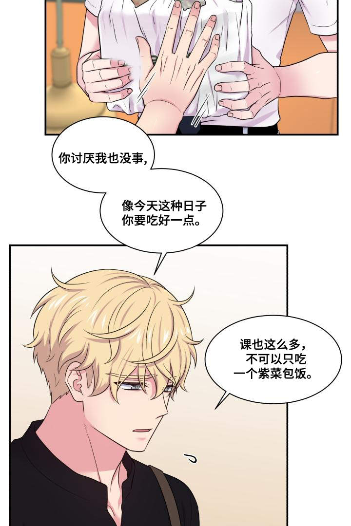 《教授的双重生活》漫画最新章节第67话免费下拉式在线观看章节第【19】张图片