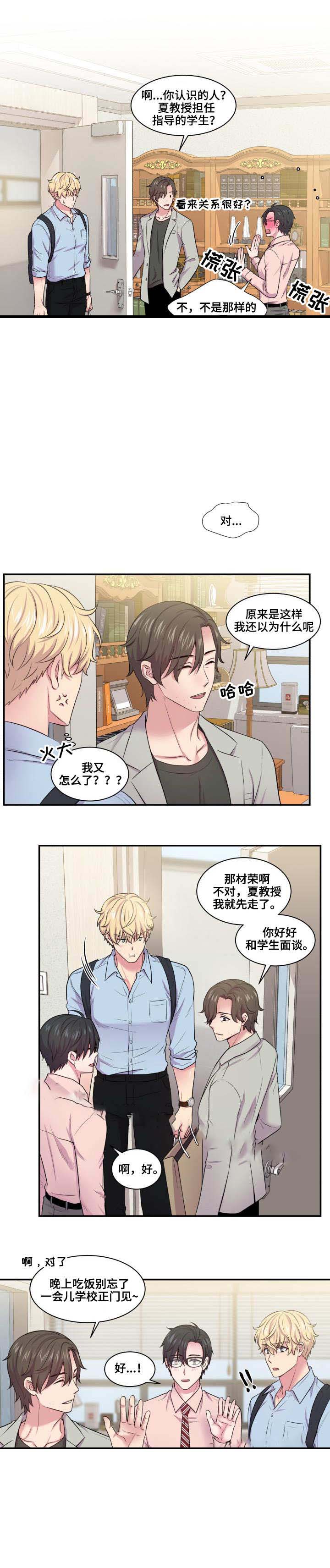 《教授的双重生活》漫画最新章节第37话免费下拉式在线观看章节第【3】张图片