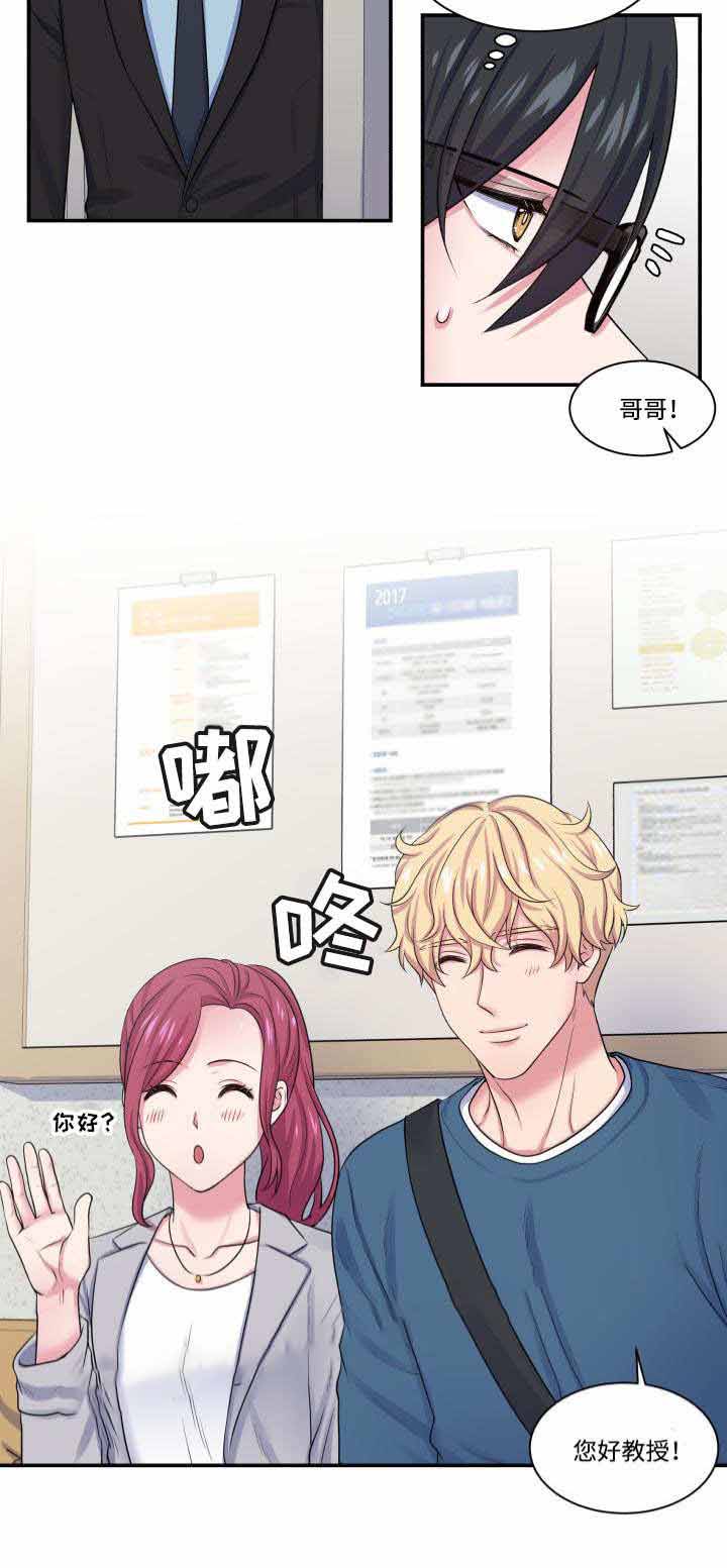 《教授的双重生活》漫画最新章节第12话免费下拉式在线观看章节第【13】张图片