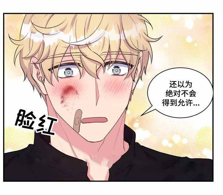 《教授的双重生活》漫画最新章节第75话免费下拉式在线观看章节第【23】张图片