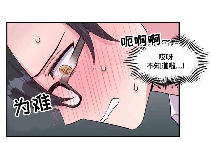 《教授的双重生活》漫画最新章节第75话免费下拉式在线观看章节第【15】张图片