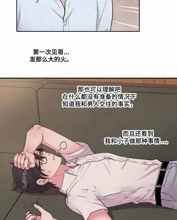 《教授的双重生活》漫画最新章节第72话免费下拉式在线观看章节第【31】张图片