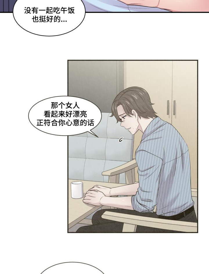 《教授的双重生活》漫画最新章节第64话免费下拉式在线观看章节第【49】张图片