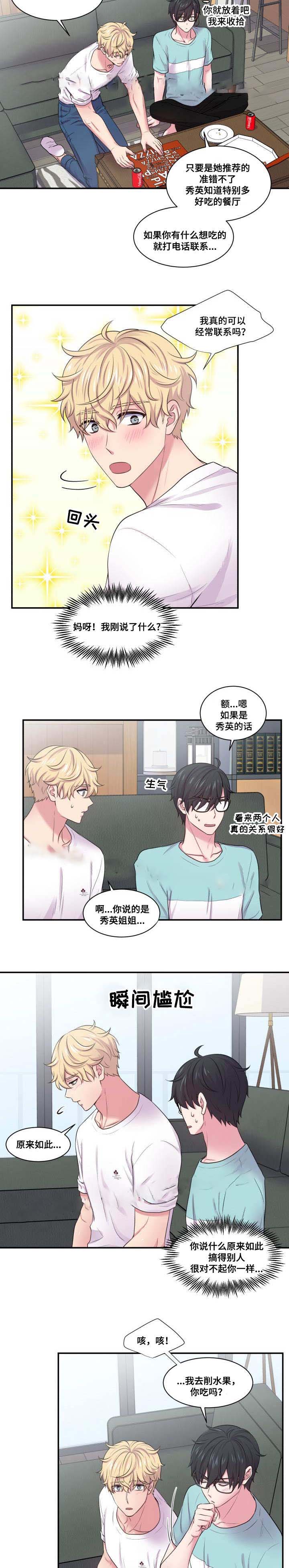 《教授的双重生活》漫画最新章节第42话免费下拉式在线观看章节第【9】张图片