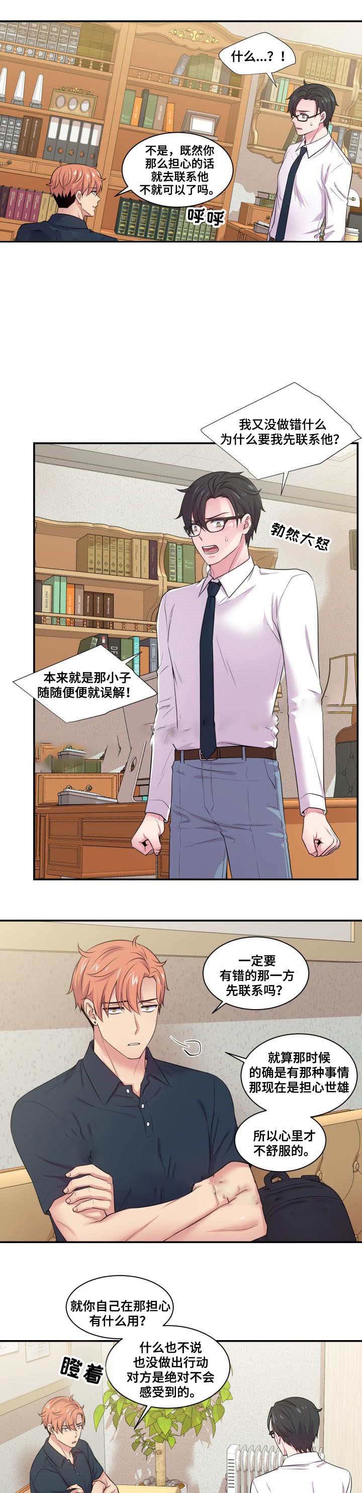 《教授的双重生活》漫画最新章节第54话免费下拉式在线观看章节第【1】张图片