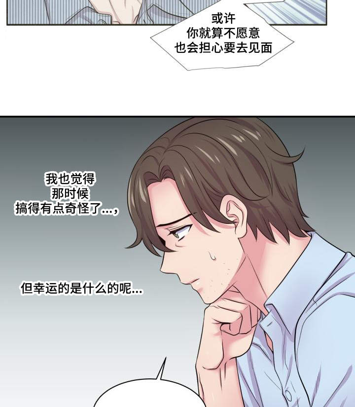 《教授的双重生活》漫画最新章节第64话免费下拉式在线观看章节第【53】张图片