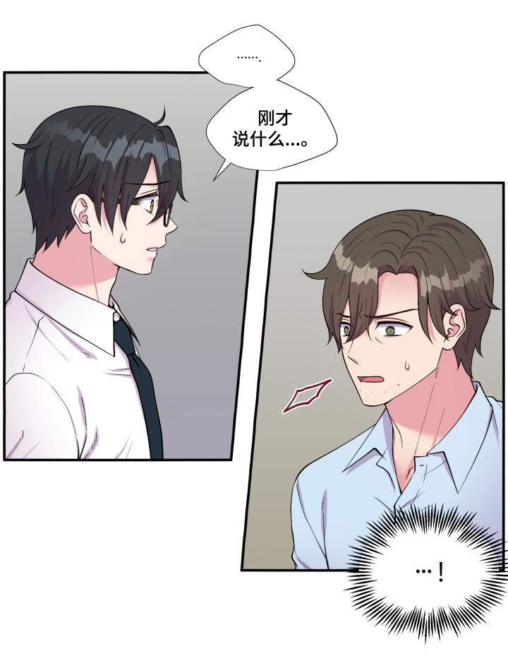 《教授的双重生活》漫画最新章节第71话免费下拉式在线观看章节第【1】张图片