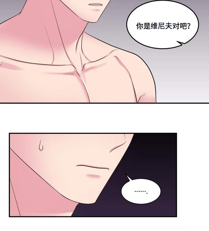 《教授的双重生活》漫画最新章节第63话免费下拉式在线观看章节第【17】张图片