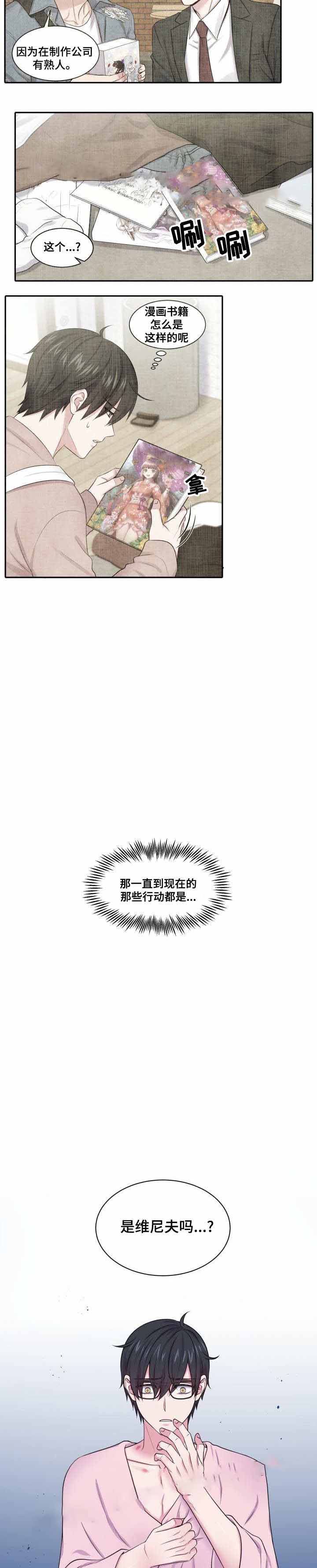 《教授的双重生活》漫画最新章节第61话免费下拉式在线观看章节第【9】张图片