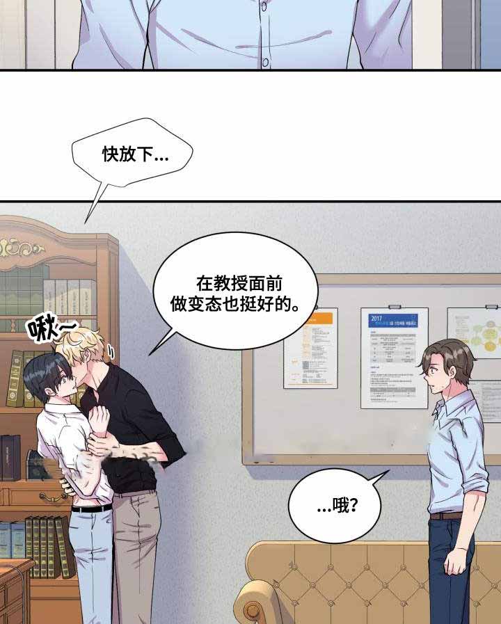 《教授的双重生活》漫画最新章节第69话免费下拉式在线观看章节第【7】张图片