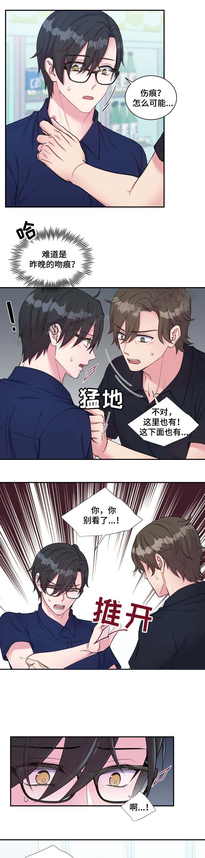 《教授的双重生活》漫画最新章节第79话免费下拉式在线观看章节第【5】张图片