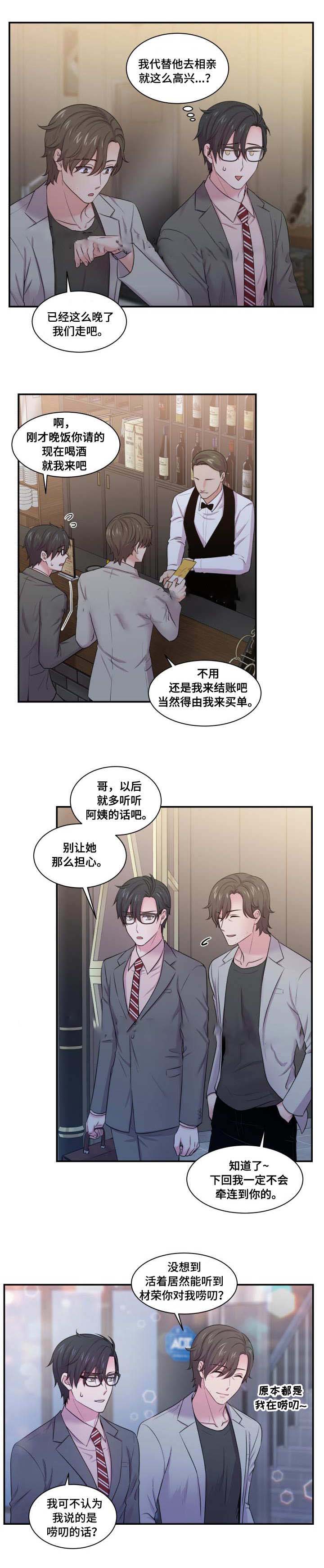 《教授的双重生活》漫画最新章节第39话免费下拉式在线观看章节第【11】张图片