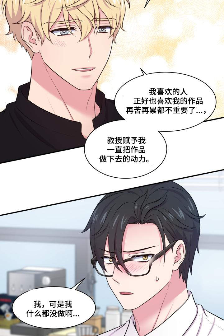 《教授的双重生活》漫画最新章节第68话免费下拉式在线观看章节第【25】张图片