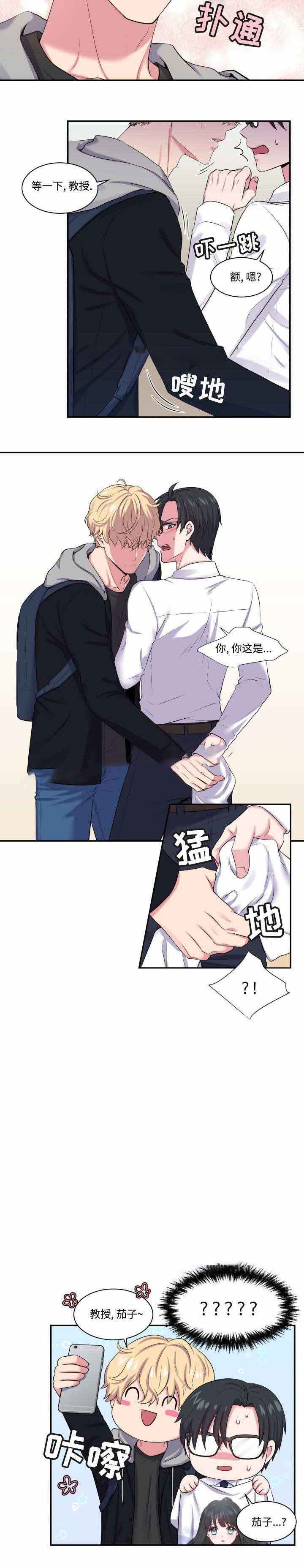 《教授的双重生活》漫画最新章节第5话免费下拉式在线观看章节第【11】张图片