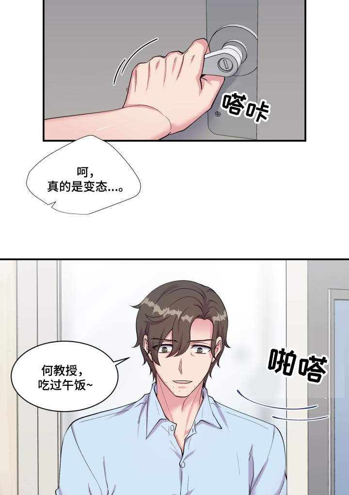 《教授的双重生活》漫画最新章节第69话免费下拉式在线观看章节第【5】张图片