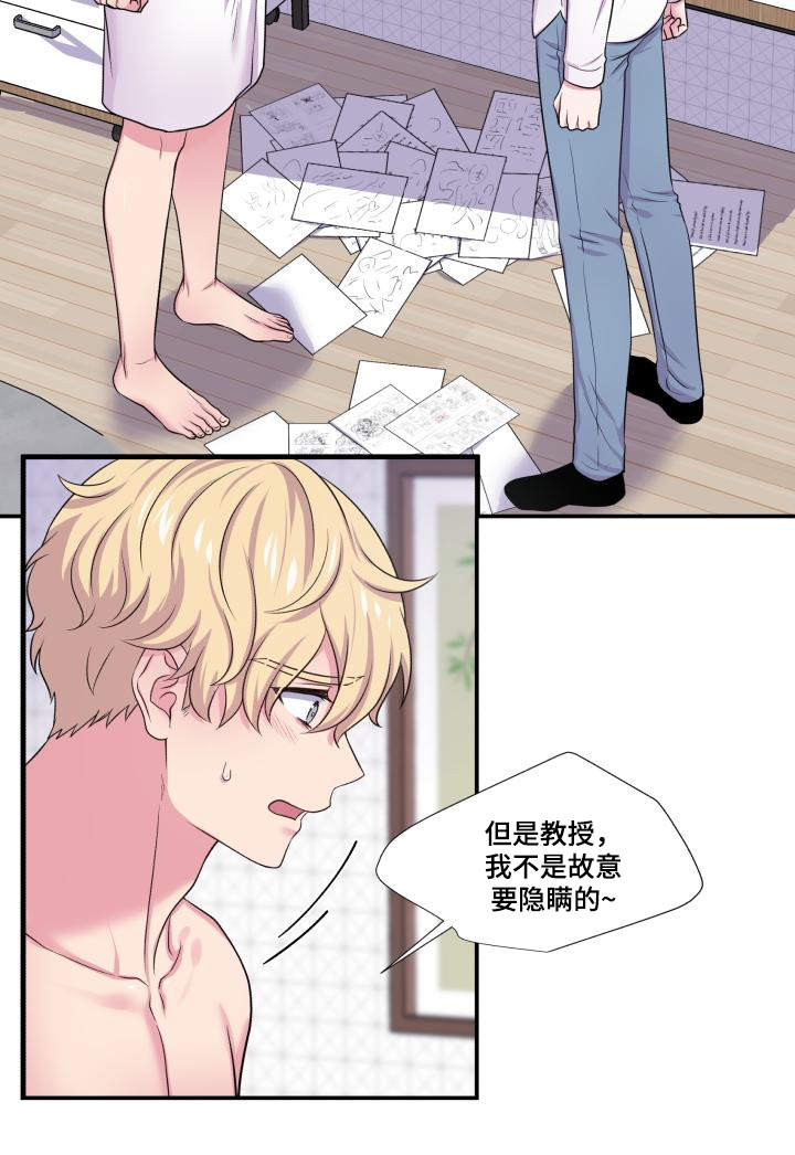 《教授的双重生活》漫画最新章节第63话免费下拉式在线观看章节第【21】张图片