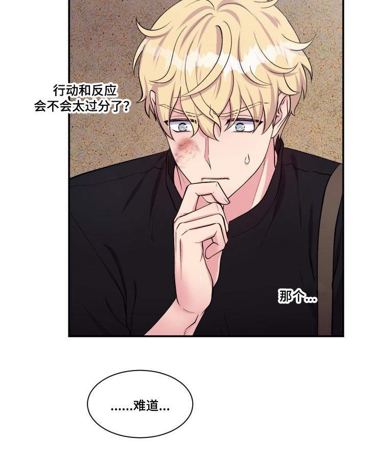 《教授的双重生活》漫画最新章节第71话免费下拉式在线观看章节第【39】张图片