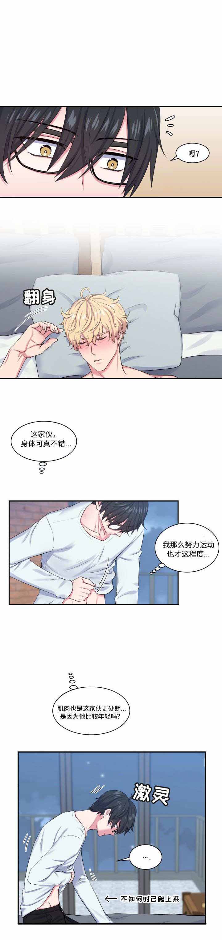 《教授的双重生活》漫画最新章节第9话免费下拉式在线观看章节第【7】张图片