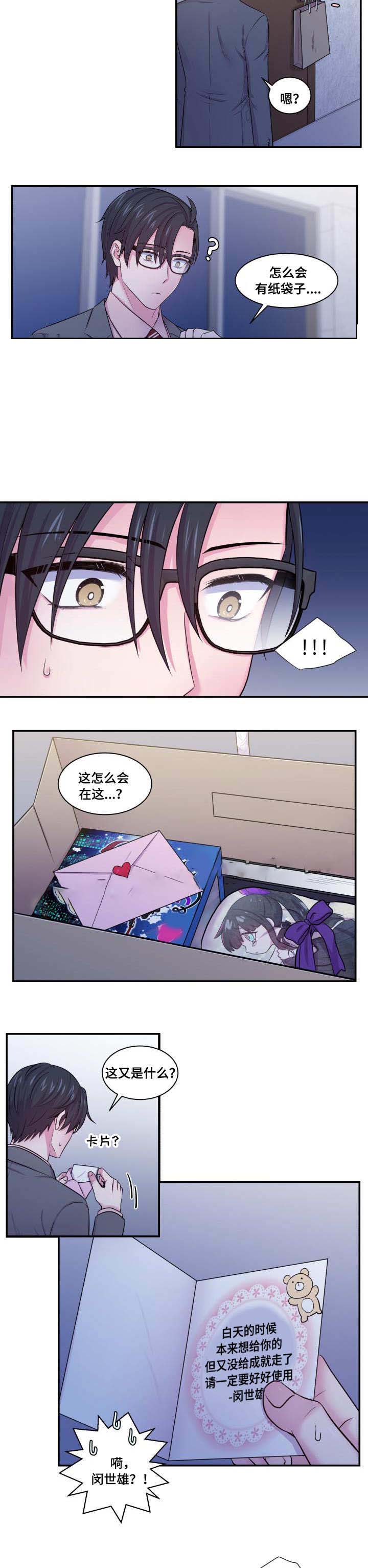 《教授的双重生活》漫画最新章节第40话免费下拉式在线观看章节第【3】张图片