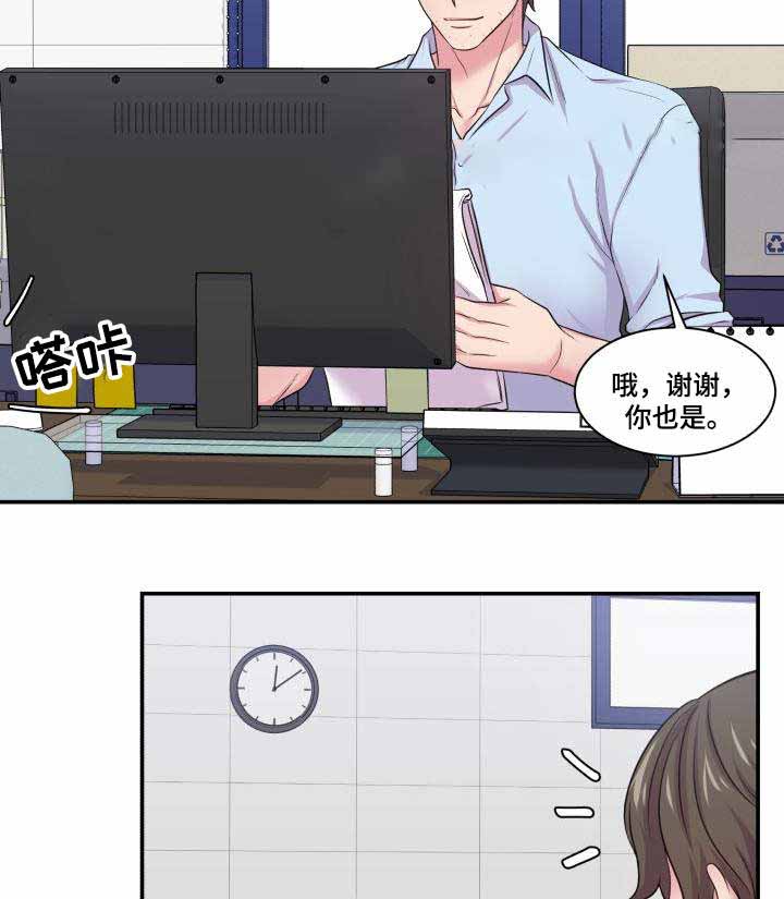 《教授的双重生活》漫画最新章节第64话免费下拉式在线观看章节第【43】张图片