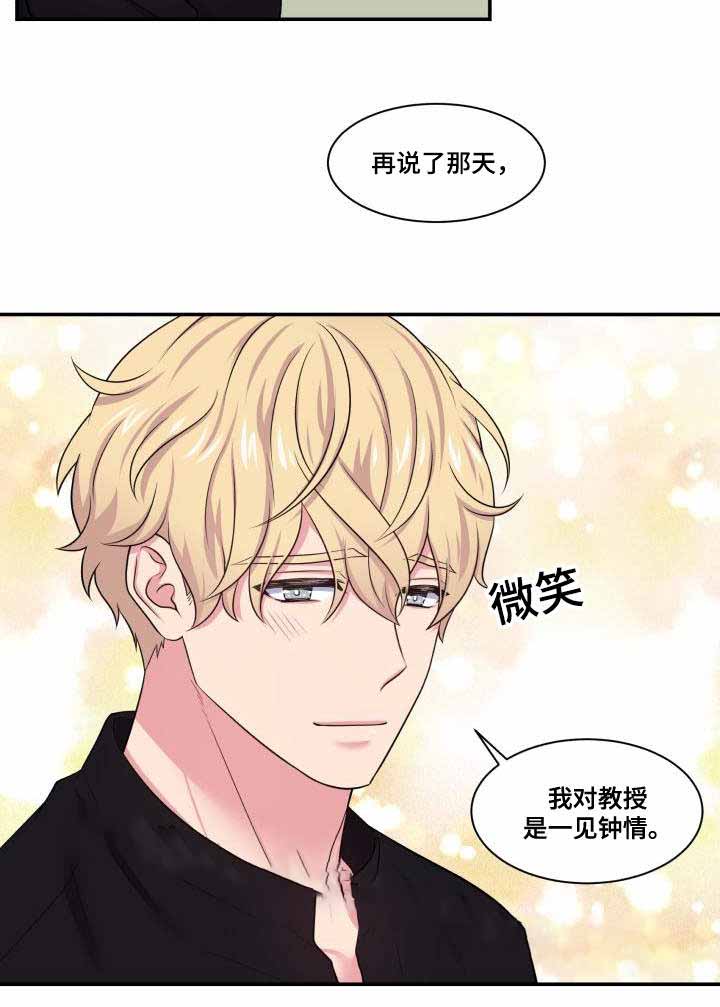 《教授的双重生活》漫画最新章节第67话免费下拉式在线观看章节第【49】张图片