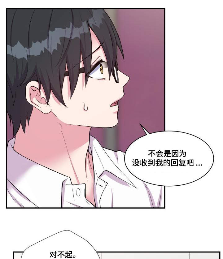 《教授的双重生活》漫画最新章节第73话免费下拉式在线观看章节第【35】张图片