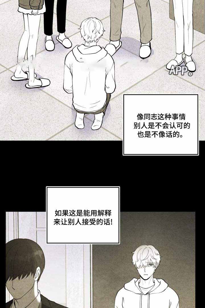 《教授的双重生活》漫画最新章节第71话免费下拉式在线观看章节第【23】张图片