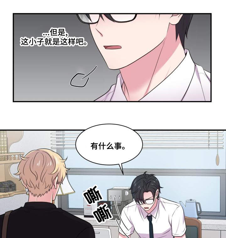 《教授的双重生活》漫画最新章节第67话免费下拉式在线观看章节第【7】张图片