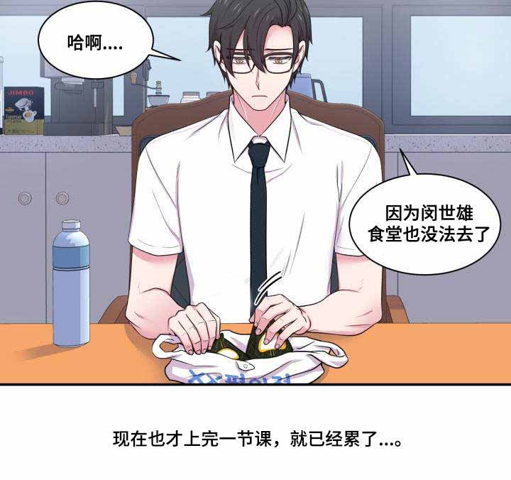 《教授的双重生活》漫画最新章节第66话免费下拉式在线观看章节第【41】张图片