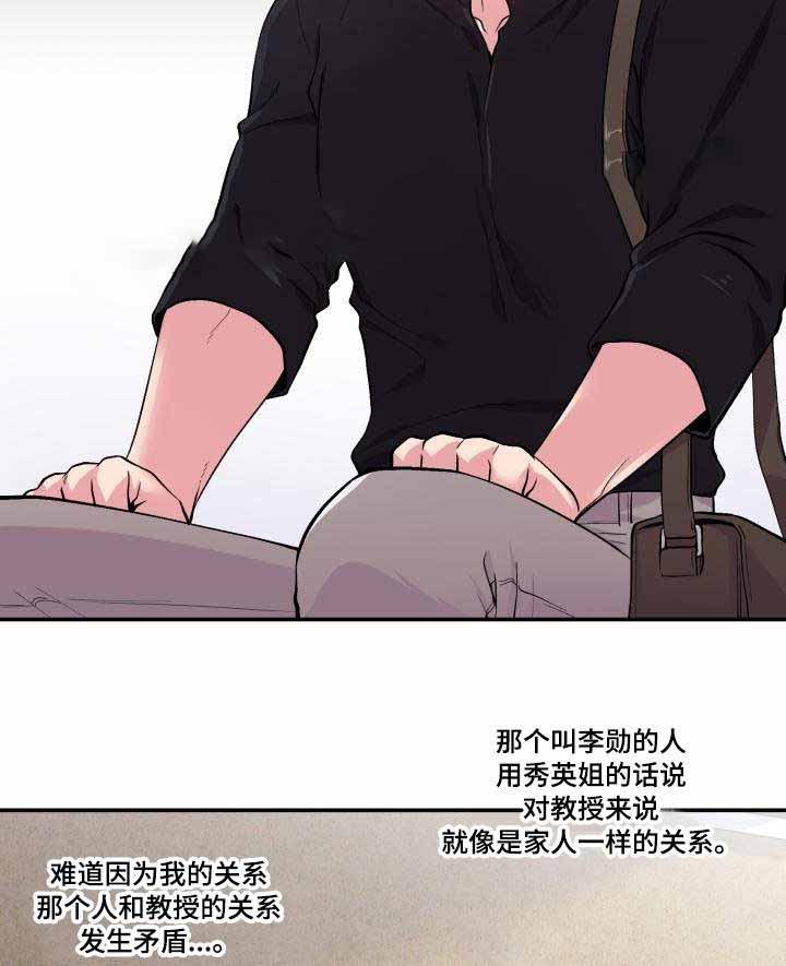 《教授的双重生活》漫画最新章节第71话免费下拉式在线观看章节第【27】张图片