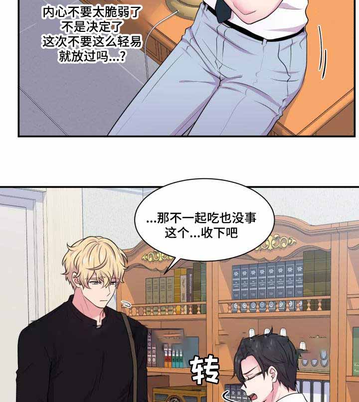 《教授的双重生活》漫画最新章节第67话免费下拉式在线观看章节第【13】张图片