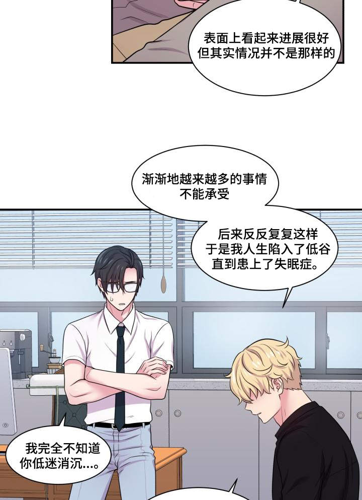 《教授的双重生活》漫画最新章节第68话免费下拉式在线观看章节第【7】张图片