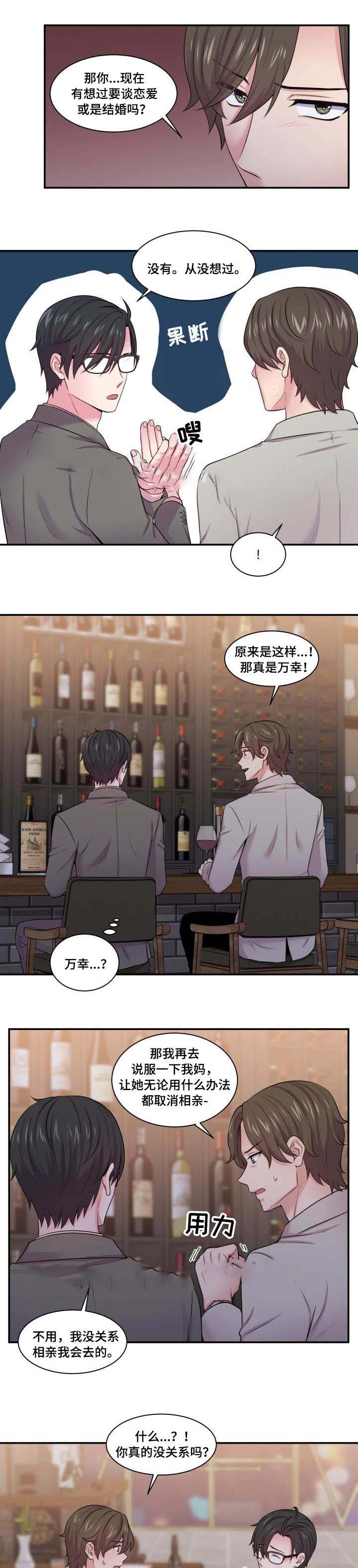 《教授的双重生活》漫画最新章节第39话免费下拉式在线观看章节第【7】张图片