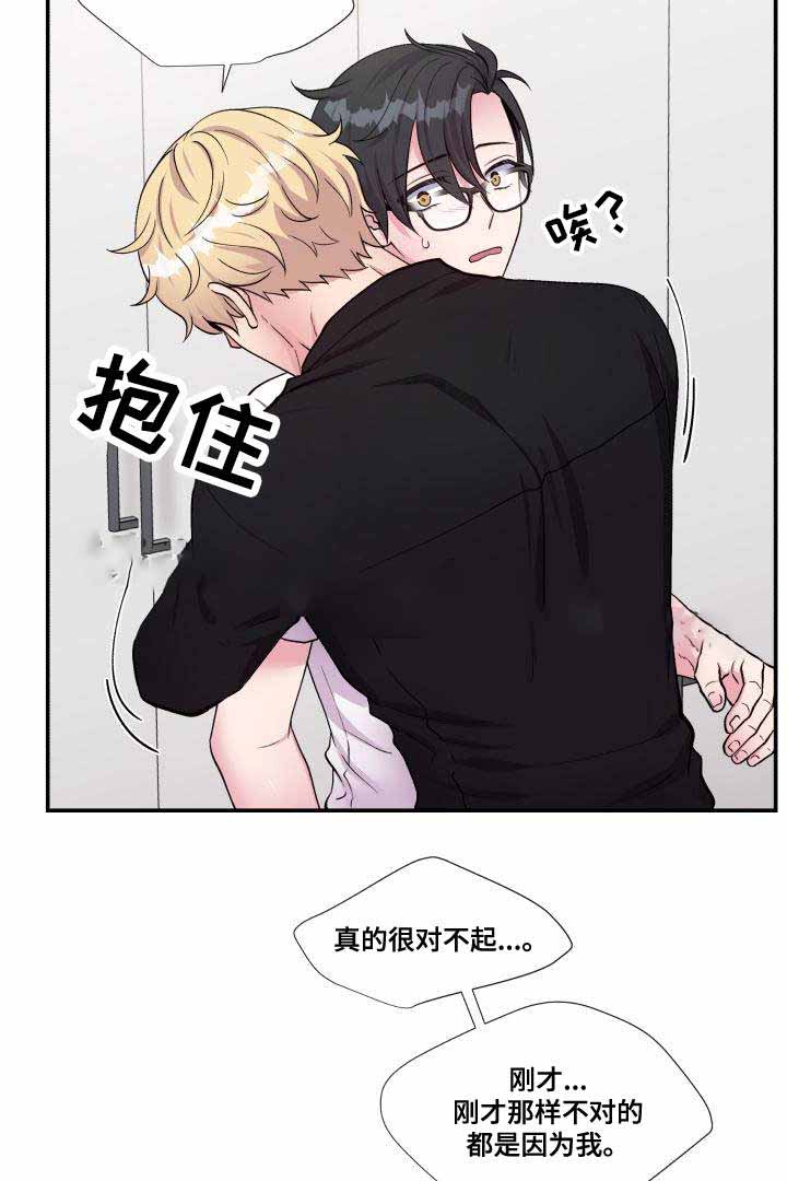 《教授的双重生活》漫画最新章节第73话免费下拉式在线观看章节第【37】张图片