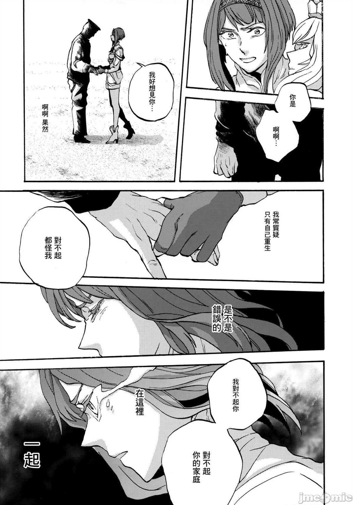 《じじいと私》漫画最新章节短篇免费下拉式在线观看章节第【38】张图片