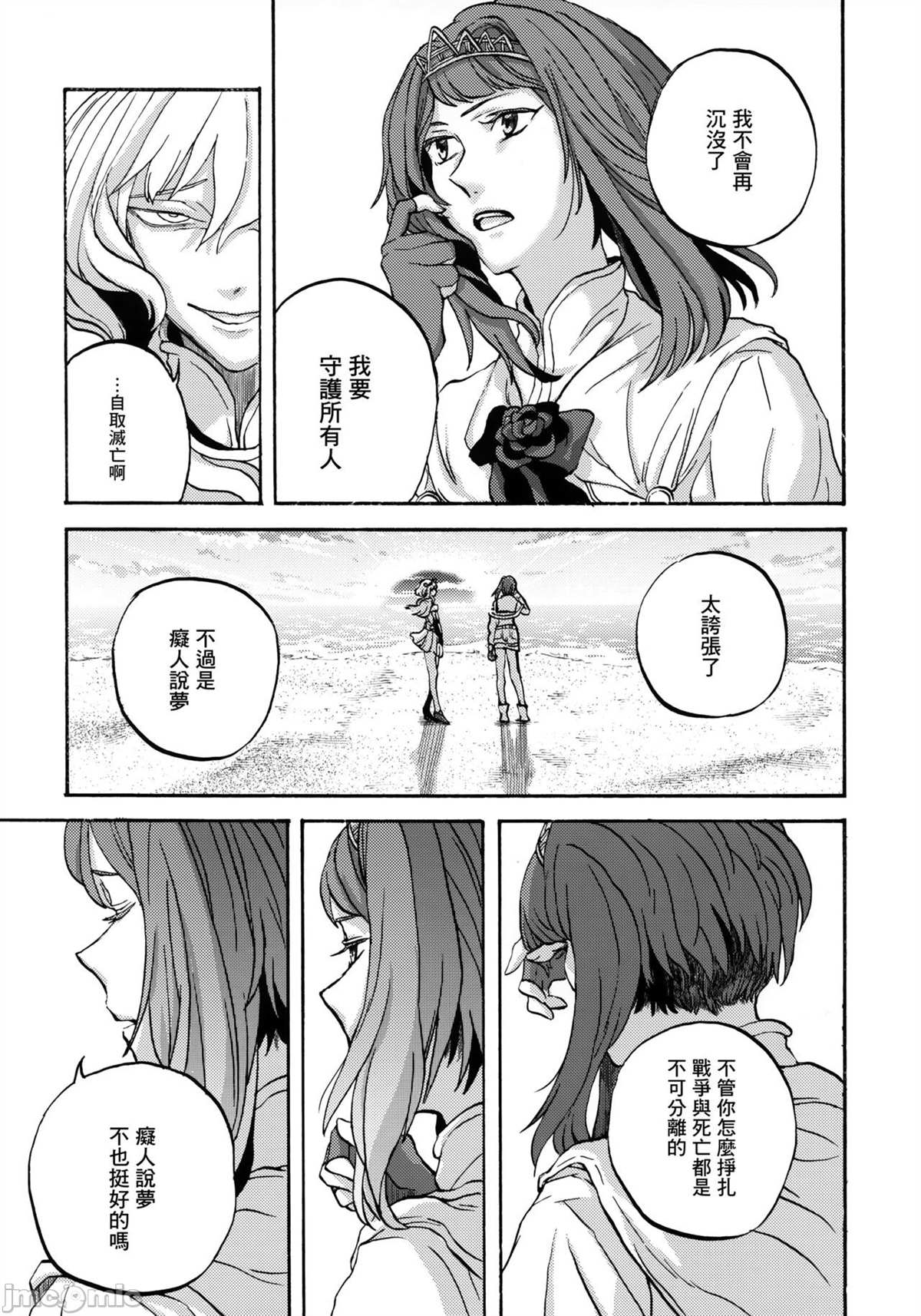 《じじいと私》漫画最新章节短篇免费下拉式在线观看章节第【48】张图片